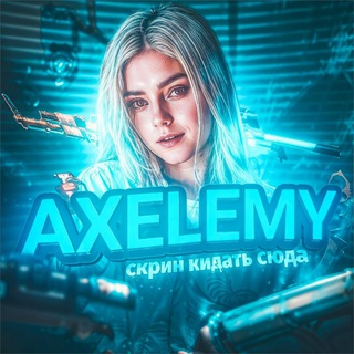 Логотип @sox14 - ❤️‍🔥ЗА ГОЛДОЙ СЮДА❤️‍🔥 @ANRAK @sorvalsa @OMNOMSTORE