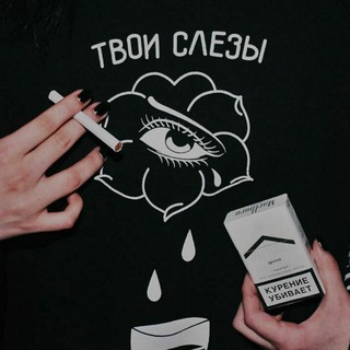 Логотип @soxrani404 - ♡Топовые сохры♡