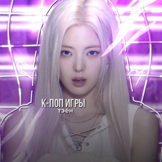 Логотип @soyeomi - кпоп игры|соёми/тэён