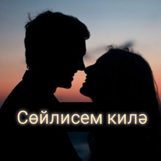 Логотип @soylisem - СӨЙЛИСЕМ КИЛӘ🌹
