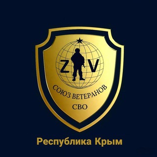 Логотип @soyouzsvokrim - «СОЮЗ ВЕТЕРАНОВ СВО» КРЫМ