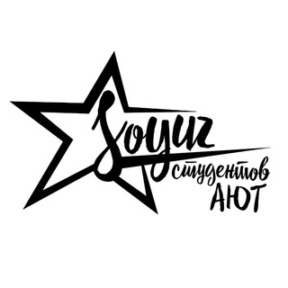 Логотип @soyuz_aut - АЮТ | Армавирский юридический техникум