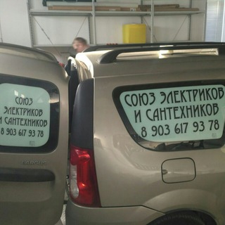 Логотип @soyuzelektrikov - ЭЛЕКТРИКА. ЗАКАЗЫ. МОСКВА И МО.