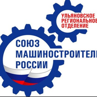 Логотип @soyuzmash73 - Ульяновское РО СоюзМаш