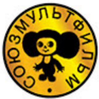 Логотип @soyuzmultiki - Союзмультфильм