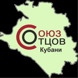 Логотип @soyuzottsov - Союз Отцов Краснодарского края
