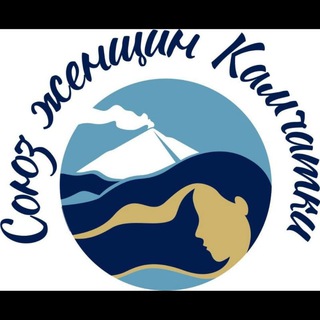 Логотип @soyuzwomankam - Союз женщин Камчатки