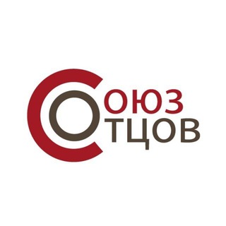 Логотип @soyzotcovorenburg - СОЮЗ ОТЦОВ ОРЕНБУРГСКАЯ ОБЛАСТЬ