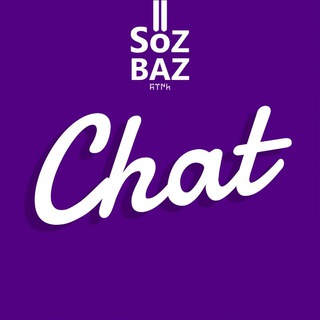 Логотип @soz_baz_chat - SözBaz Chat 💭