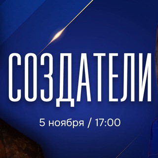 Логотип @sozdateli_biz - СОЗДАТЕЛИ / Интервью с бизнесменами