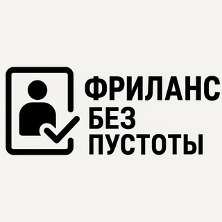 Логотип @sozrelvopross - Александр|Фриланс без пустоты
