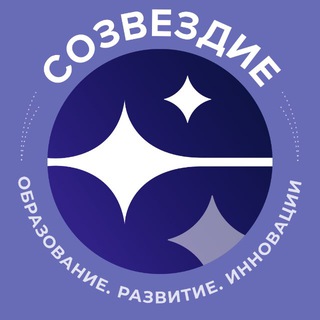 Логотип @sozvezdie_centre - АНО "Созвездие"