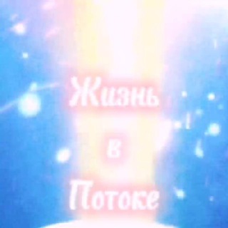 Логотип @sozvezdie_dobra - ✨ Созвездие Добра: ✨ Волшебства затоны ✨ и улыбок закрома ✨