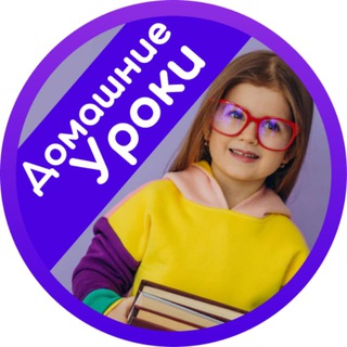 Логотип @sozvezdie_ynikum - Домашние уроки