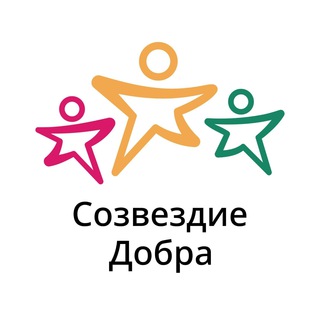 Логотип @sozvezdiedobrachat - Фонд «Созвездие Добра» (чат)