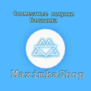 Логотип @sp_shop_balashiha - 1688.ru Совместные покупки Балашиха 👗👠👛