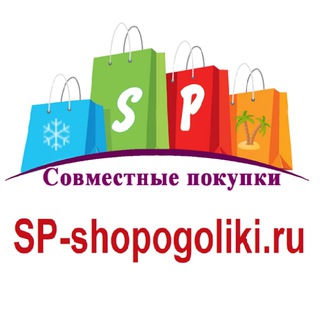 Логотип @sp_shopogoliki - #СПокупкой, ШОПОГОЛИКИ