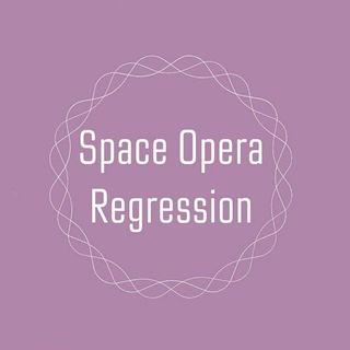 Логотип @space_opera_regression - Регрессолог ➰️ Space Opera Regression