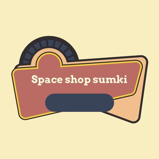 Логотип @space_shop_sumki - Space shop | СУМКИ💛