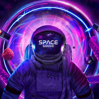 Логотип @space_smoke - Space Smoke