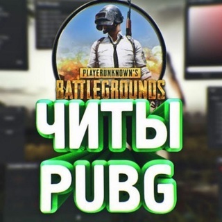 Логотип @spacecheats - Читы пабг мобайл | пабг мобайл читы | pubg mobile читы SpaceCheats