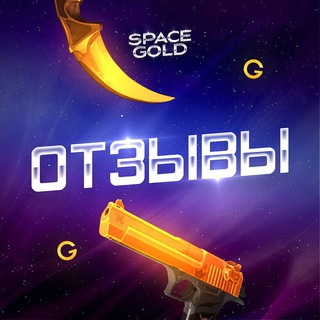 Логотип @spacegoldnews - SpaceGold | Новости