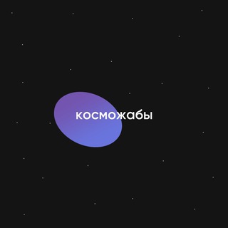 Логотип @spacetoad - косможабы