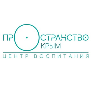 Логотип @spacewillyalta - ПРОСТРАНСТВО КРЫМ 🧩 Центр воспитания 𝕊𝕡𝕒𝕔𝕖𝕨𝕚𝕝𝕝_𝕔𝕣𝕚𝕞𝕖𝕒