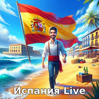 Логотип @Spainlives - Испания Live 🇪🇸
