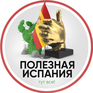 Логотип @spain_barcelona - Испанский Чат 🇪🇸 Чаты Испании 🇪🇸 Испания 🇪🇸 Барселона