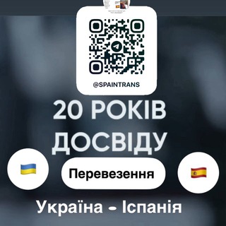 Логотип @spaintrans - Україна - Іспанія - Україна перевезення