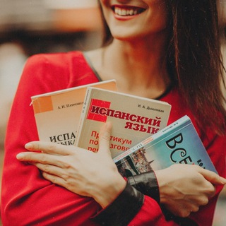 Логотип @spanish_with_kate - Испанский с Катей🇪🇸