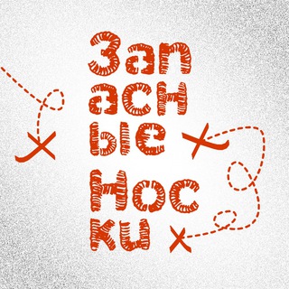 Логотип @sparesocks - Запасные носки