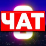 Логотип @sparkiuschat - Sparkius Tele 😎 Chat