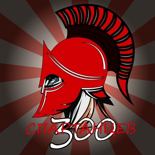 Логотип @sparta_md - 300 спартанцев