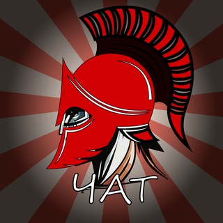 Логотип @sparta_md_chat - 300 спартанцев Chat
