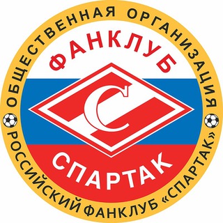 Логотип @spartak_fanclub - Фанклуб «Спартак»