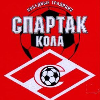 Логотип @spartakcola - Спартак-Кола