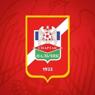 Логотип @spartaknalchik - ПФК "Спартак-Нальчик"