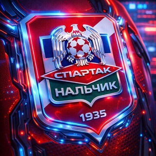 Логотип @spartaknalchikyouth - ДЮСШ "Спартак-Нальчик"