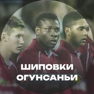 Логотип @spartakovv - Спартак 🔴⚪️ Шиповки Огунсаньи