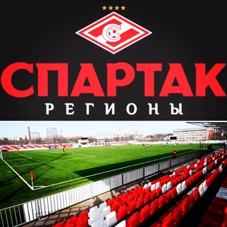 Логотип @spartakregion - СПАРТАК-РЕГИОНЫ