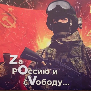 Логотип @spasdlyotvagi - Спас для ПОБЕДЫ🇷🇺