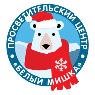 Логотип @spasimishku - Клуб любителей белых медведей