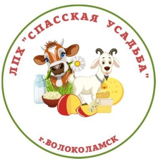 Логотип @spasskay_ysadiba - ЛПХ СПАССКАЯ УСАДЬБА ВОЛОКОЛАМСК ДОСТАВКА В МОСКВУ