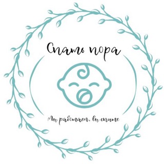 Логотип @spatp0ra - Спать пора 💤 (или нет?!...)