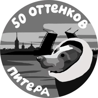Логотип @spb_50 - 50 оттенков Питера