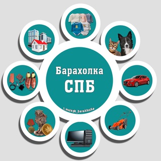 Логотип @spb_barakholka - Барахолка г. Санкт-Петербург