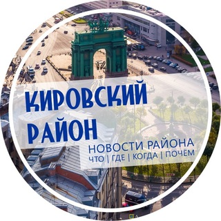 Логотип @spb_kirovskij - Кировский район