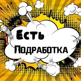 Логотип @spb_rabot - 👉Работа, подработка в СПб👍